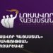 Проходит предвыборная акция «Просвещенной Армении» в Ереване (прямое включение)