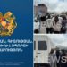В Армении расследуют сообщения о вовлечении учителей в предвыборную агитацию