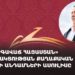 Проходит пресс-конференция членов политической команды ППА (прямое включение)
