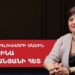 Ереван теряет «легкие»: в «Новой силе» заявили о провале управления столицей