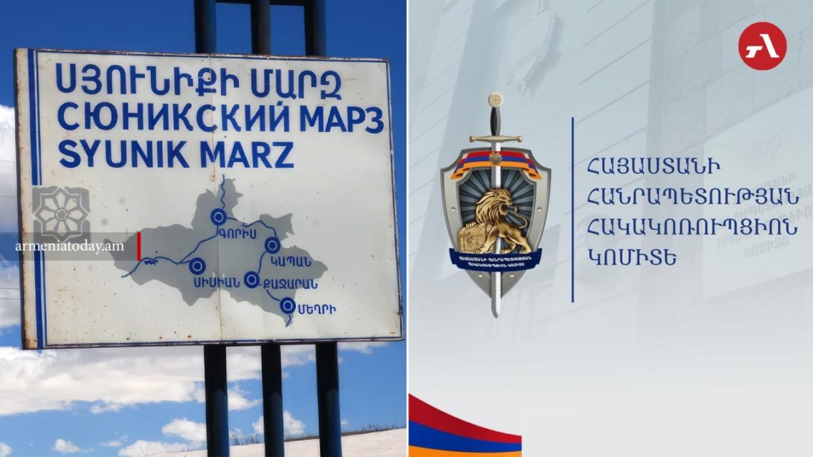 ՀԿԿ-ն ընտրակաշառքի գործով հարցաքննել է Սյունիքի գյուղապետերին. ԶԼՄ