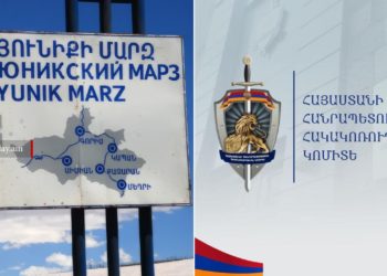 ՀԿԿ-ն ընտրակաշառքի գործով հարցաքննել է Սյունիքի գյուղապետերին. ԶԼՄ