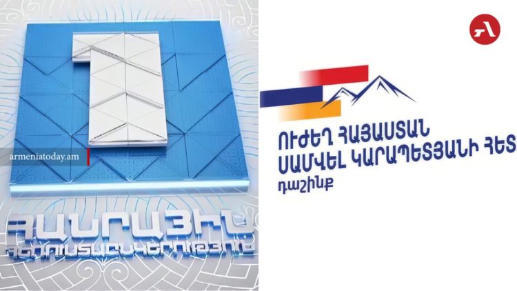 «Ուժեղ Հայաստանը» դատի է տվել Հանրայինին՝ հերքելու միասնական թեկնածուի մասին լուրը