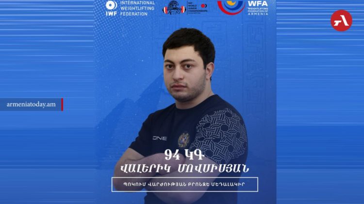 Тяжелоатлет из Армении взял бронзу молодежного чемпионата мира в Египте