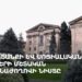 ԱԺ աշխատանքի և սոցիալական հարցերի մշտական հանձնաժողովի նիստը (ուղիղ)