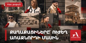 «Խոսքի տեր լինի», «ինժեներ լինի՝ մարդ աշխատացնի»․ քաղաքացիները՝ ուժեղ առաջնորդի մասին