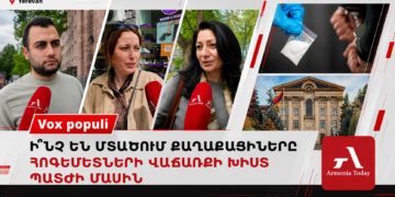  «Ցմահ», «ՀՀ-ում տարածված է»․ հարցում՝ հոգեմետների իրացման պատիժը խստացնելու մասին