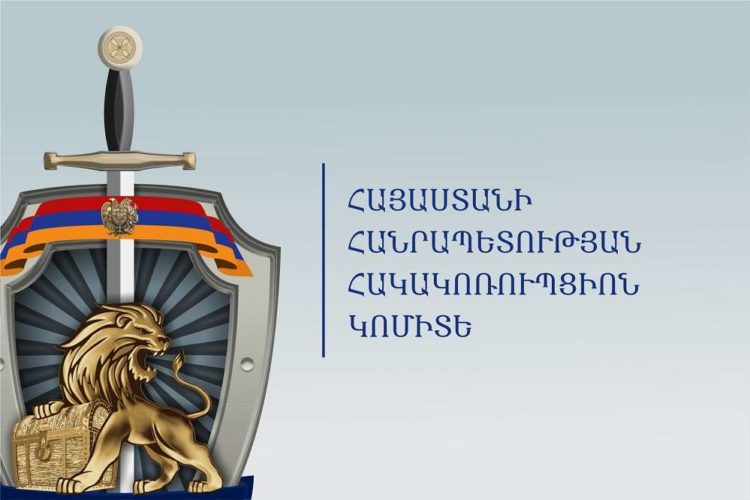 ՀՀ հակակոռուպցիոն կոմիտեն «Ուժեղ Հայաստանի» հետ կապված նոր մեղադրանքներ է հրապարակել