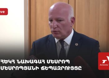 ՀԾԿՀ նախագահ Մեսրոպ Մեսրոպյանի ճեպազրույցը (ուղիղ)