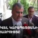 Սամվել Կարապետյանի ճեպազրույցը (ուղիղ)