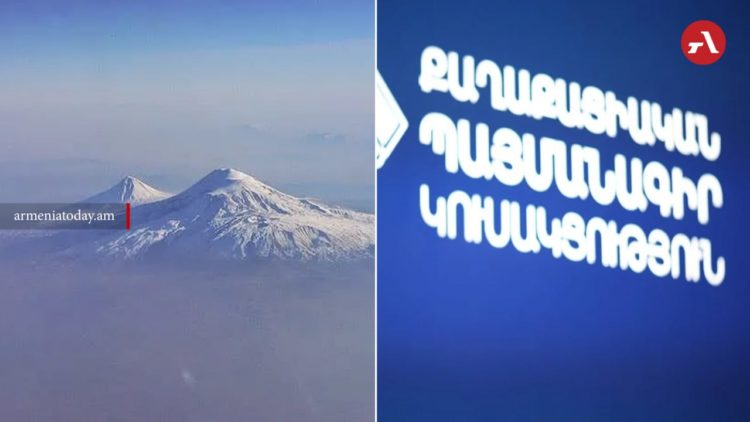 Պետական կառույցներին հրահանգվել է բոլոր վայրերից հանել Արարատի պատկերը. ԶԼՄ