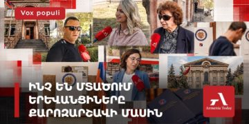 «Ունեմ ընտրյալ», «խիղճս մաքուր է», «հետաքրքիր չէ». երևանցիները՝ քարոզարշավի մասին
