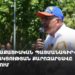 «Քաղաքացիական պայմանագիր» կուսակցության քարոզարշավը Լոռիում (ուղիղ)