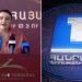 Партия Царукяна готовит иск против Общественного телевидения