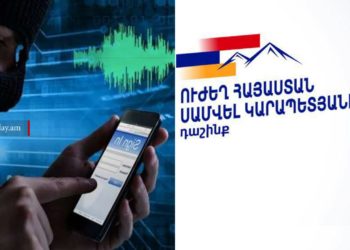 «Ուժեղ Հայաստան»-ն իրավապահների գաղտնալսումներին պատասխանել է «նոր գաղտնալսումով»