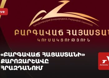 «Բարգավաճ Հայաստանի» քարոզարշավը Հրազդանում (ուղիղ)