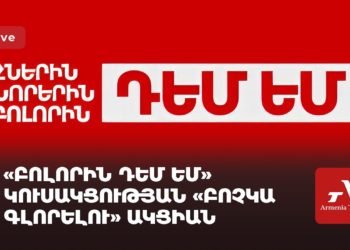 Партия «Против всех» проводит предвыборную акцию на Площади Свободы