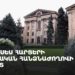 Проходит заседание комиссии НС по вопросам науки, культуры, молодежи и спорта