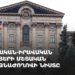 Проходит заседание комиссии НС по государственно-правовым вопросам (прямое включение)