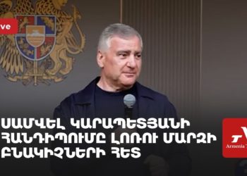 «Никто не отправится воевать за границу»: Карапетян отреагировал на слухи в соцсетях