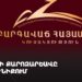 ԲՀԿ-ի քարոզարշավը Սյունիքում (ուղիղ)