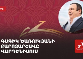 «Բարգավաճ Հայաստան» կուսակցության քարոզարշավը Վարդենիսում (ուղիղ)