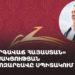 «Բարգավաճ Հայաստան» կուսակցության քարոզարշավը Սպիտակում (ուղիղ)
