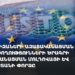 Վիզաների ազատականացման Մոլդովայի և Վրաստանի փորձը (ուղիղ)