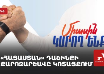В Котайке проходит предвыборная кампания блока «Армения»