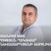 Հայաստանում MPG ընկերության ղեկավար Արամ Նավասարդյանի ասուլիսը (ուղիղ)