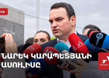 «Ուժեղ Հայաստան»-ը ներկայացրել է ծայրահեղ աղքատության հաղթահարման ծրագիրը (ուղիղ)