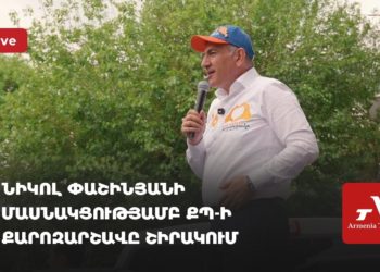 Никол Пашинян участвует в предвыборной кампании «Гражданского договора» в Шираке