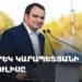 Проходит пресс-конференция №1 списка блока «Сильная Армения» Нарека Карапетяна