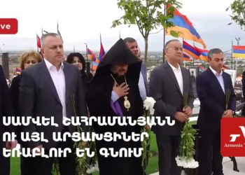 Սամվել Շահրամանյանն ու արցախցի այլ գործիչներ «Եռաբլուր»-ում են (ուղիղ)
