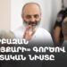 «Սրբազան պայքարի» գործով դատական նիստը (ուղիղ)