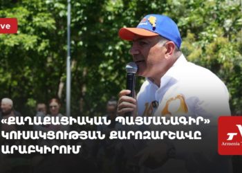 Проходит предвыборная кампания партии «Гражданский договор» в Арабкире