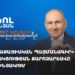 Проходит предвыборная кампания «Гражданского договора» в Ачапняке (прямое включение)
