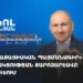 «Քաղաքացիական պայմանագրի» նախընտրական հանրահավաքը Իջևանում (ուղիղ)
