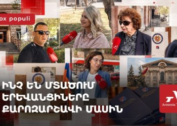 «Уже решили» и «обещают одно и то же»: ереванцы о предвыборной кампании