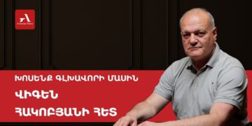 Սև PR ու Պանդորայի արկղ․ Հակոբյանը կանխատեսել է ընտրարշավի ամենաթեժ փուլը