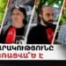 «Власти поделили народ» и «когда мы едины, мы непобедимы»: опрос