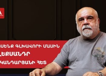 Սոցիալական լեգիտիմությունը նվազել է. փորձագետն՝ ԱԺ ընտրությունների արդյունքների մասին
