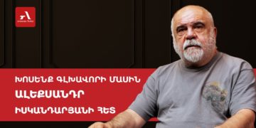 «Социальная легитимность снизилась»: эксперт оценил итоги выборов в парламент Армении