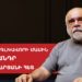 Սոցիալական լեգիտիմությունը նվազել է. փորձագետն՝ ԱԺ ընտրությունների արդյունքների մասին