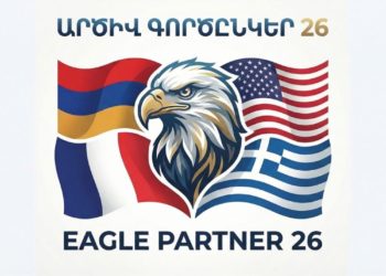 Հայաստանում կանցկացվի «Արծիվ գործընկեր-2026» զորավարժությունը