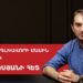 Ընտրողը փնտրում է «ուժեղ ձեռք», որն արտաքին միջավայրում թույլ չի տա ՀՀ-ի խաթրին կպնել