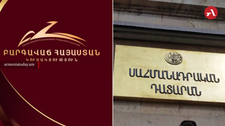 ԲՀԿ-ն դիմելու է Սահմանադրական դատարան