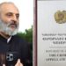 Կարող էին դեկտեմբերի 30-ին նման որոշում կայացնել, բայց հիմա են արել. Բագրատ Սրբազան