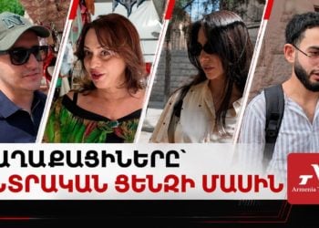 «Իրենց համար է», «կողմ եմ», «հակասահմանադրական է». հարցում՝ ընտրական ցենզի մասին