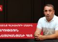 Эксперт: субсидии не компенсируют потери армянских производителей